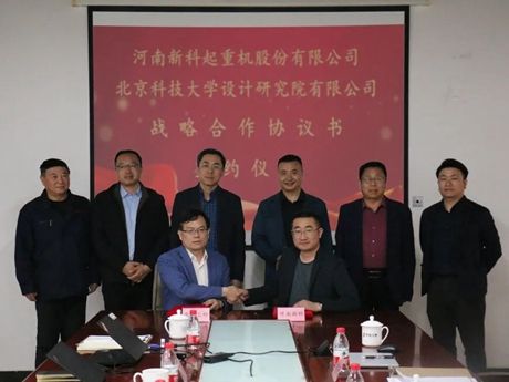 明胜m88官网与北科工研签署战略合作协议