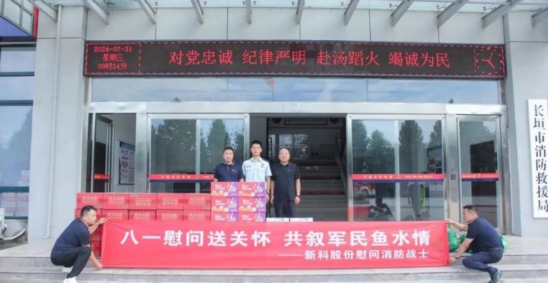 致敬“蓝朋友”｜明胜m88官网慰问消防官兵