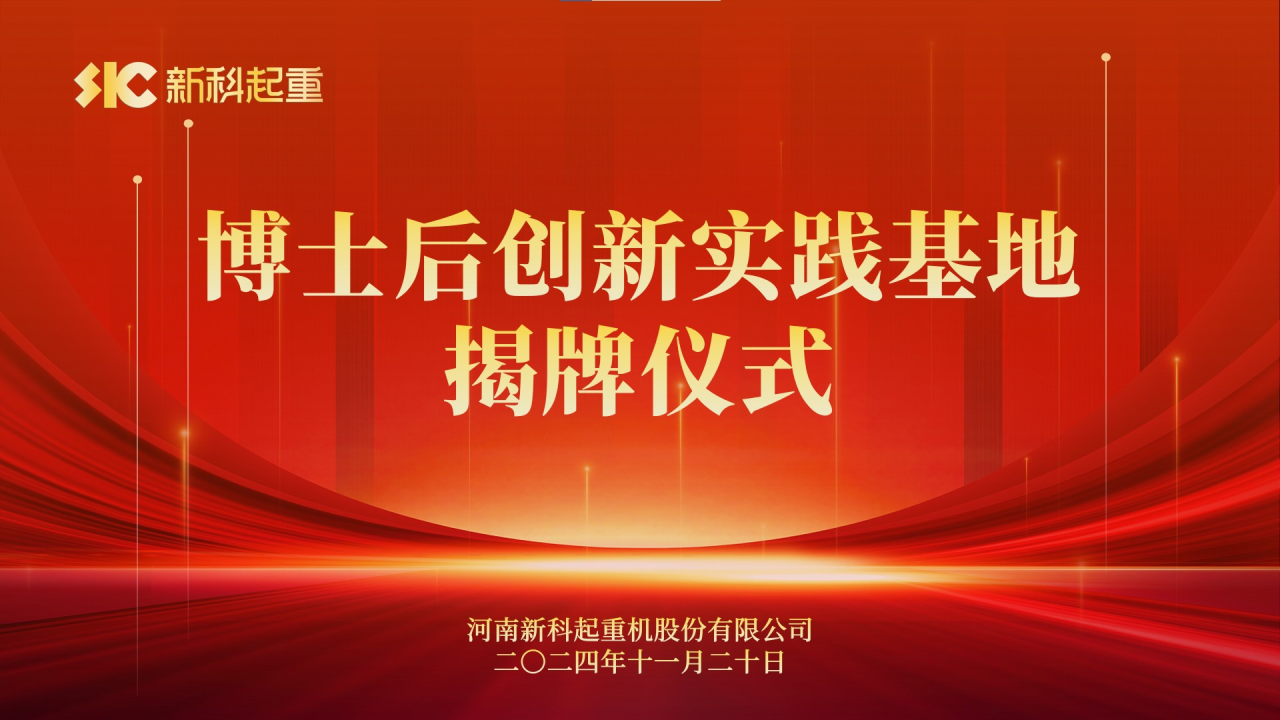 人才强企｜明胜m88官网举行博士后创新实践基地揭牌仪式