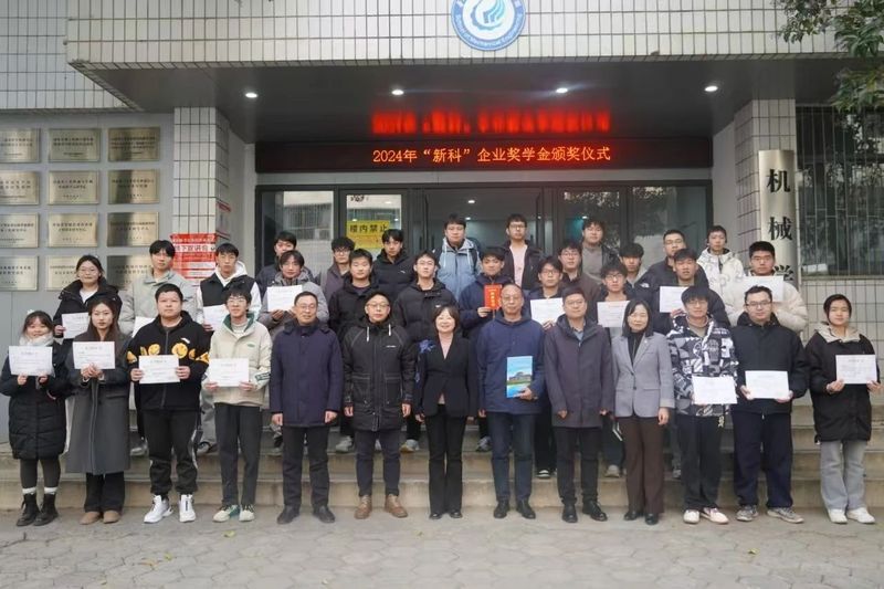 捐资助学｜院校合作明胜m88官网奖学金颁奖仪式