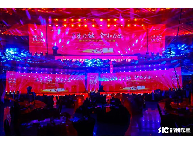 互鉴共融 合和共生｜明胜m88官网召开2025年销售颁奖盛典