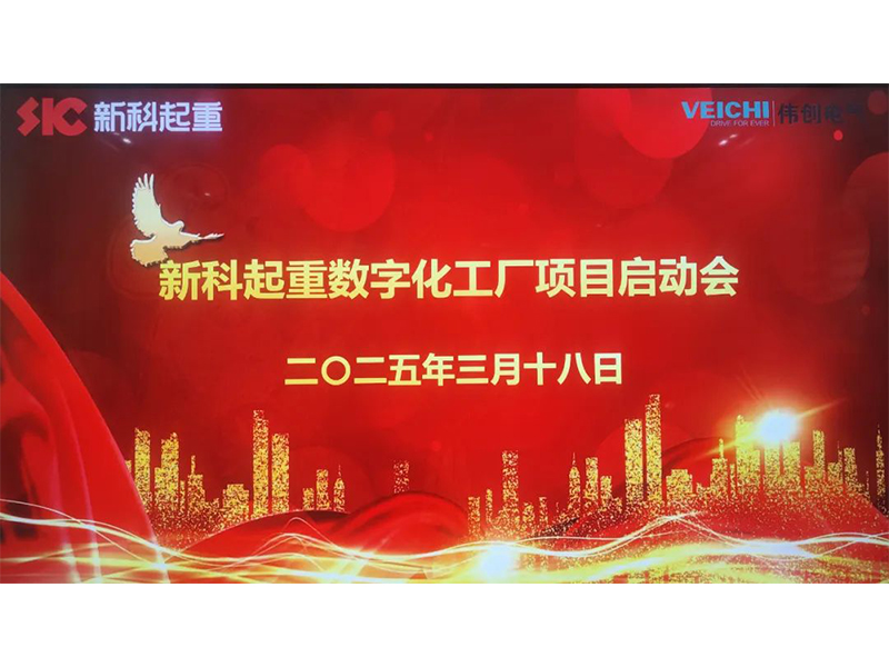 数智赋能｜明胜m88官网数字化工厂项目启动会