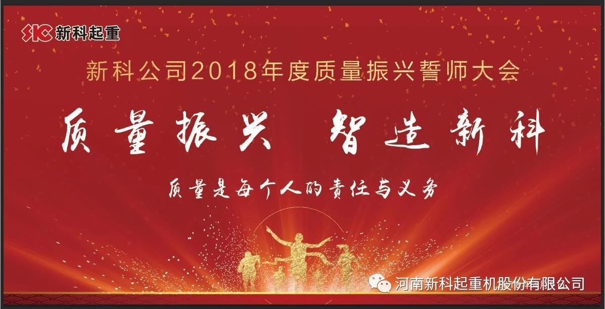 质量振兴 智造明胜m88官网
