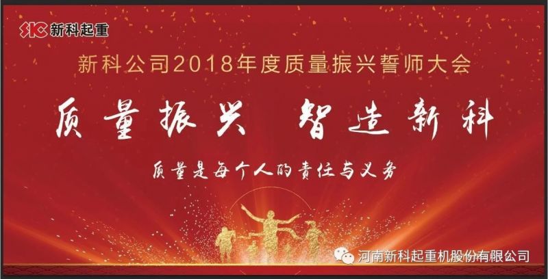 质量振兴 智造明胜m88官网