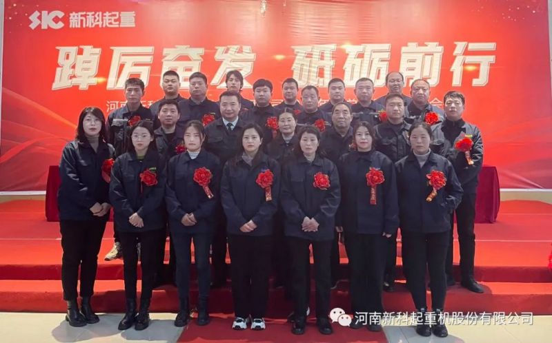 明胜m88官网公司2022年度总结暨表彰大会