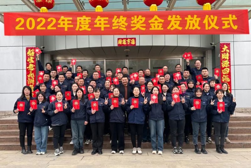 明胜m88官网公司2022年度年终奖金发放仪式