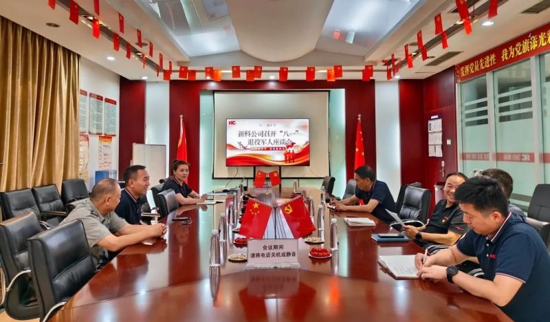 忆峥嵘岁月 话奉献担当｜明胜m88官网公司召开庆“八一”退役军人座谈会