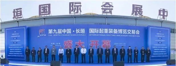 展会直击｜明胜m88官网盛装亮相第九届中国•长垣国际起重装备博览交易会